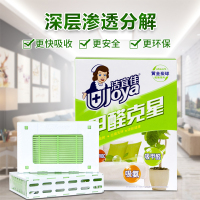 洁宜佳 甲醛克星活性炭防潮除臭除甲醛 黄金炭球 120g甲醛活性炭60g*2