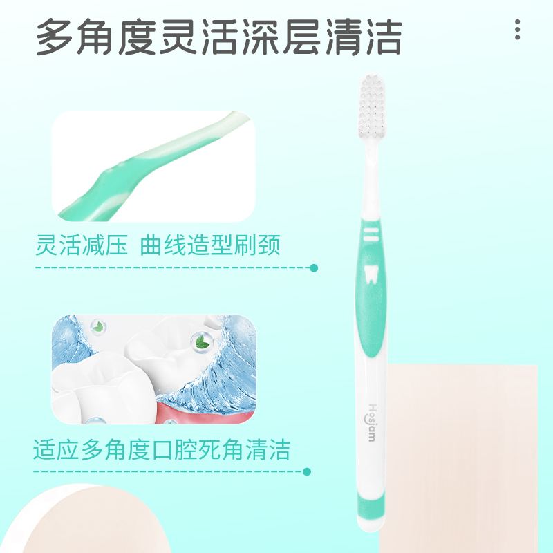 皓齿健 纤柔护龈 单支牙刷 (计价单位:支) 绿色高清大图