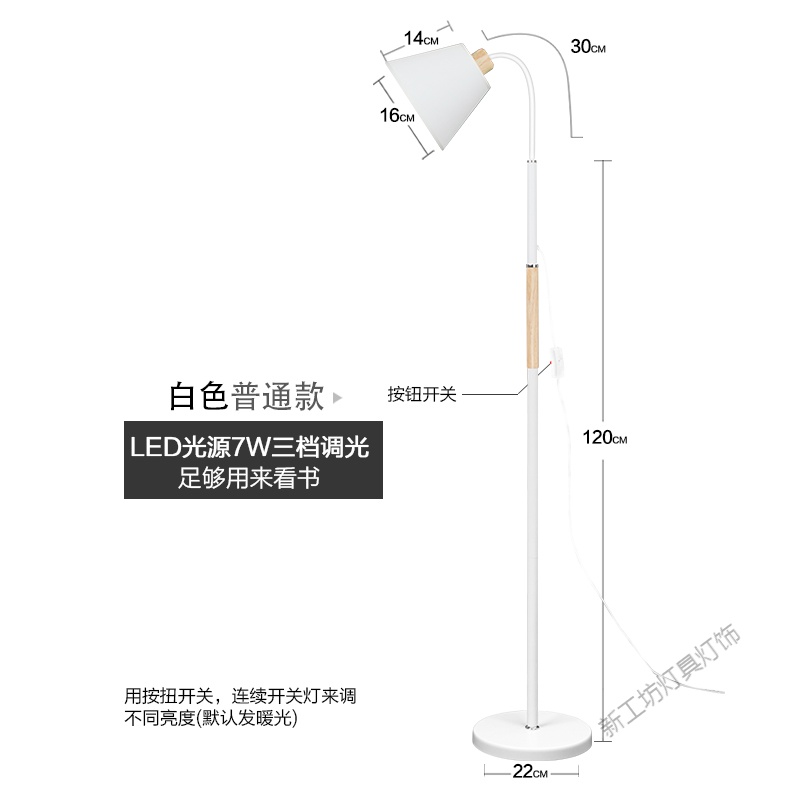 苏宁放心购 落地灯北欧客厅卧室宜家温馨书房创意个性简约现代立式台灯 普通白7W三挡调光LED