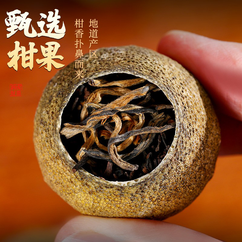 润虎茶叶新会小青柑熟普茶青桔柑普陈皮小青柑礼盒260g高清大图