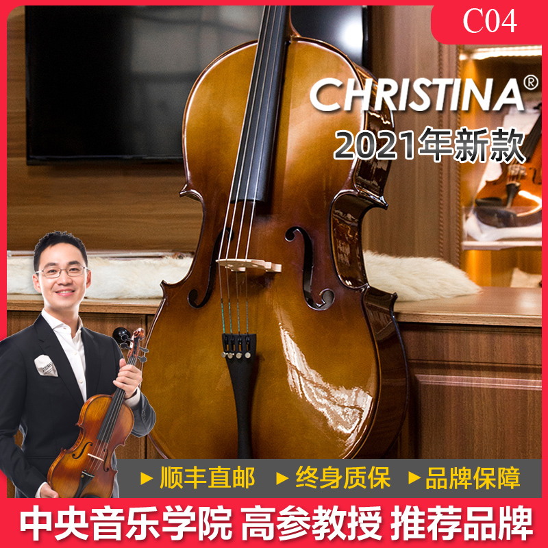 CHRISTINA儿童初学者专业级手工演奏级大学生成人大提琴乐器C04
