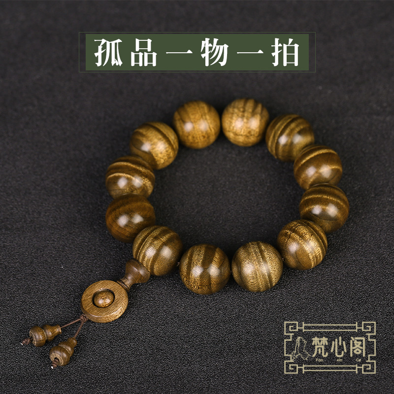 [梵心阁]精选满水波纹收藏级满水波纹2.0金丝楠手串男士款小叶桢楠佛珠女文玩手链