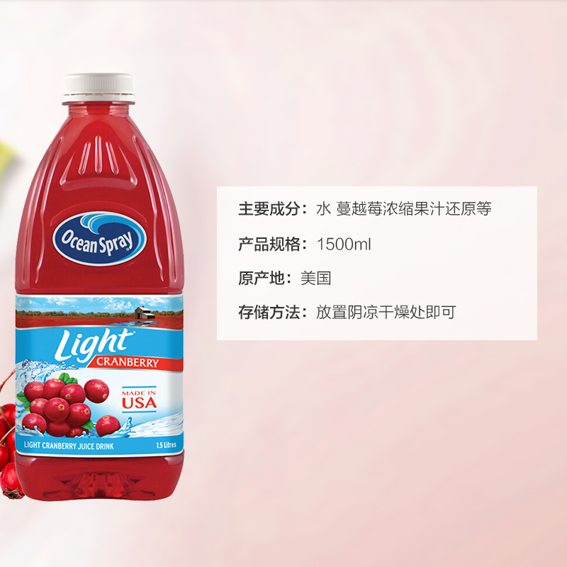 [低卡健康]优鲜沛(oceanspray)经典蔓越莓果汁(低卡)1.5L/瓶 果汁1500ml 美国进口