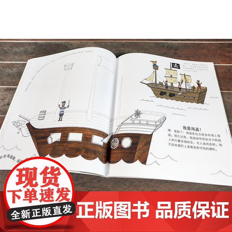 DK儿童涂鸦百科全书--我笔下的奇妙世界高清大图