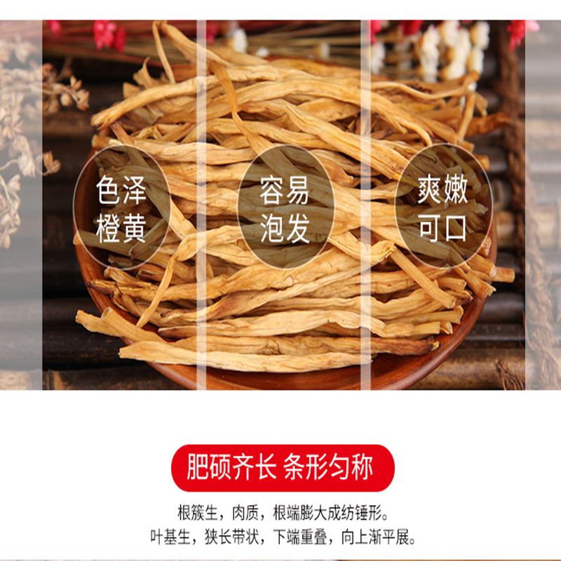 [江苏乡村振兴][财政集采][沭阳]虞美人 塘沟黄花菜 550克装)