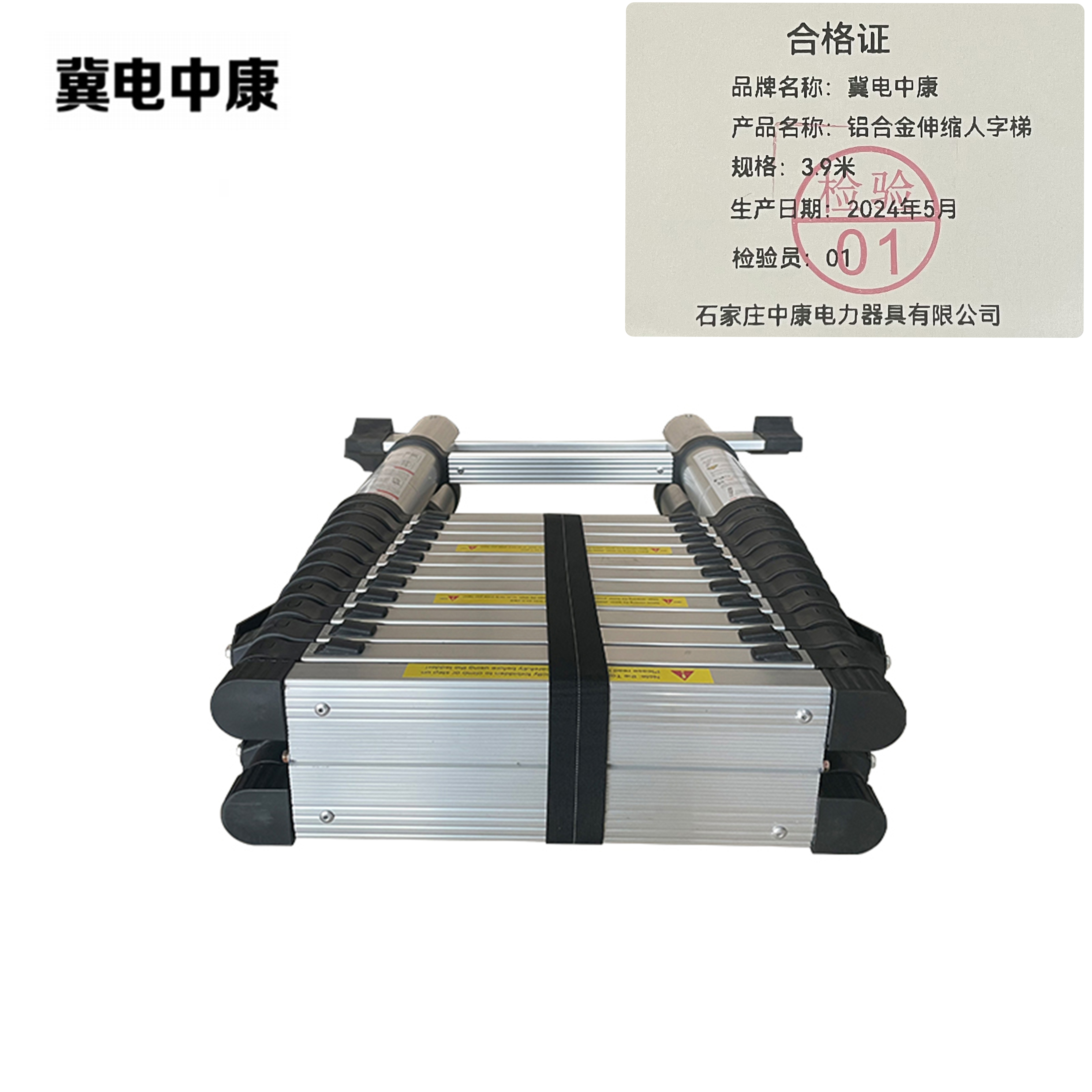 冀电中康 铝合金伸缩人字梯 3.9米 架高清大图