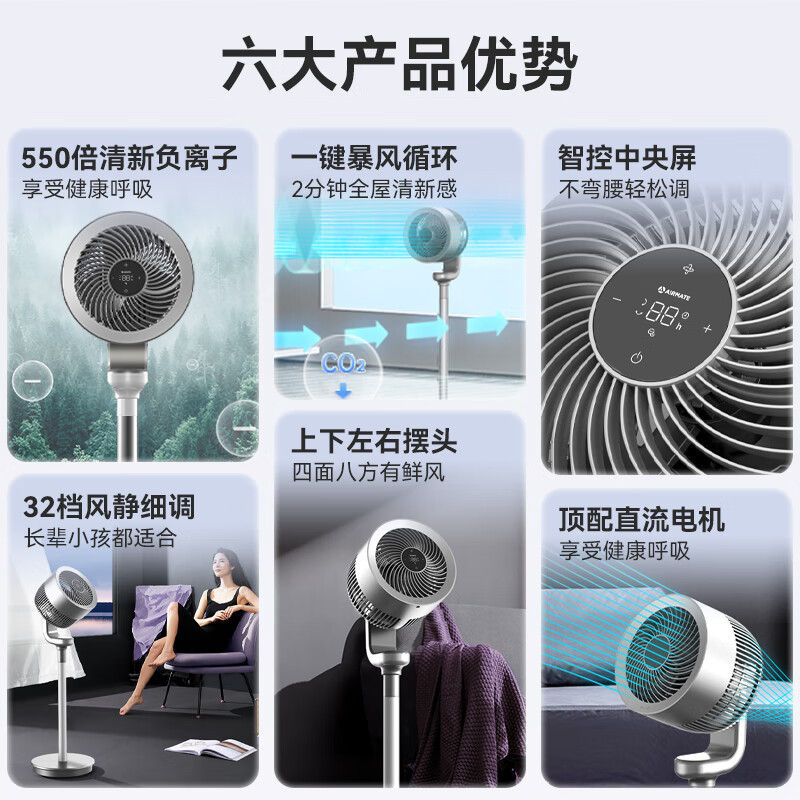 艾美特空气循环扇32档直流变频触控遥控360°摇头电风扇家用涡轮循环对流负离子净化 FA18-RD70 PRO-1 白色
