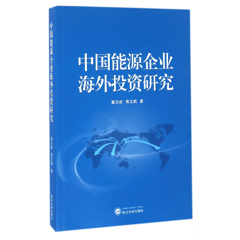 音像中国能源企业海外研究翟玉胜//周文娟