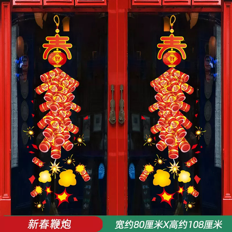 智美环球 春节装饰品 静电玻璃门贴纸 109*56cm-2024龙年折扇(5个装)高清大图