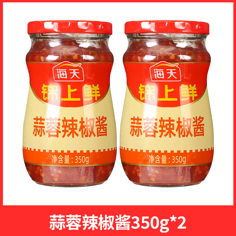 海天锦上鲜蒜蓉辣椒酱350g*2