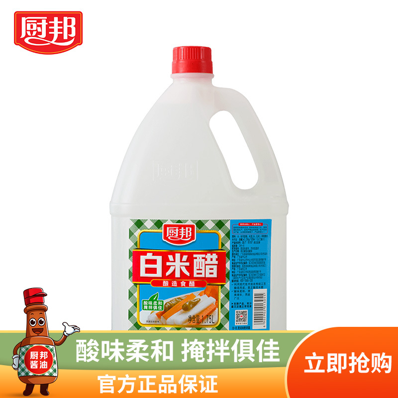 厨邦白米醋1.75L 纯粮食酿造调味品凉拌饺子醋泡菜