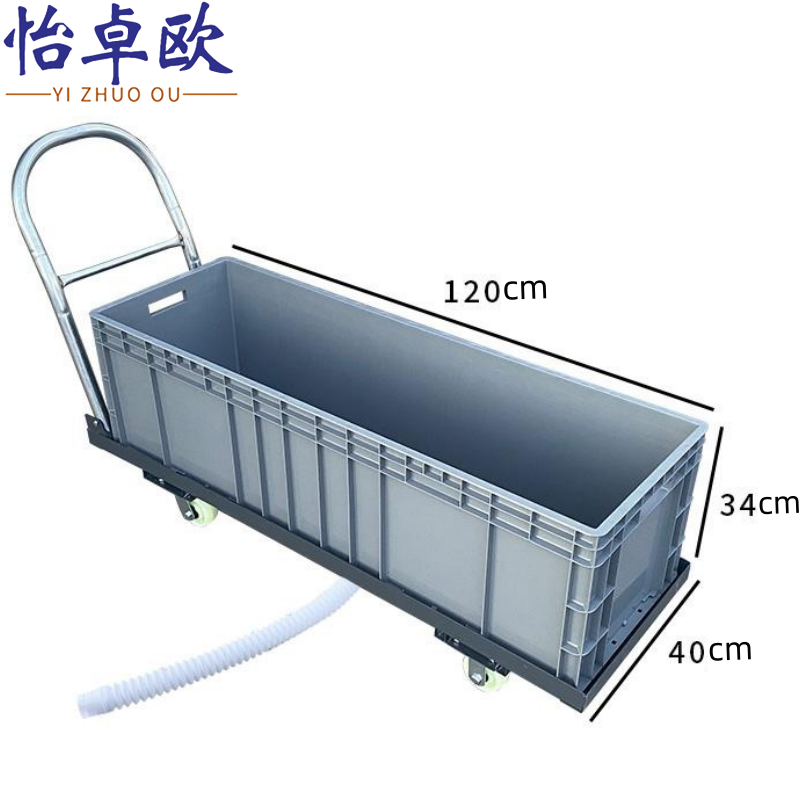 怡卓欧 推车拖布池120*40*34cm个