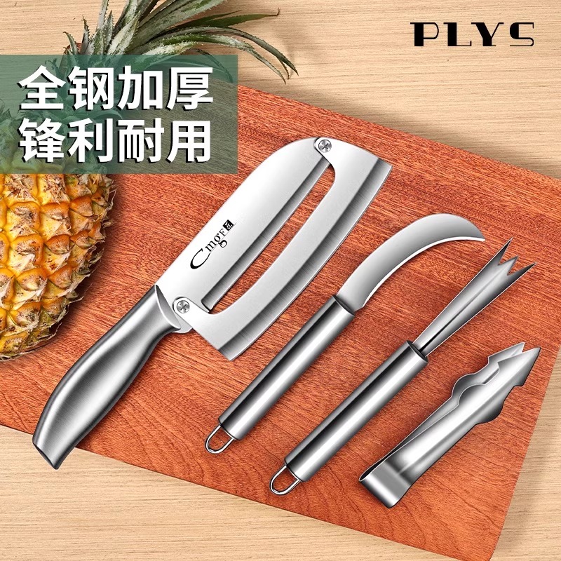 水果刀削皮刀二合一厨房削皮神器菠萝专用刀家用甘蔗刀去皮刀8138P
