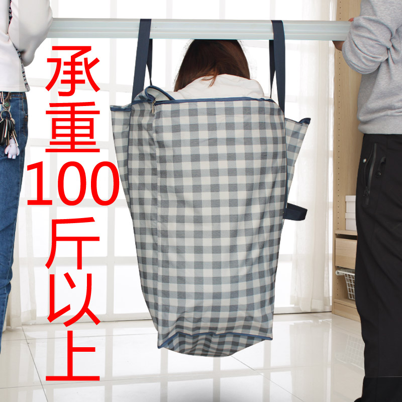 特大号搬家袋被子收纳袋加厚防潮水牛津布棉被袋托运打包袋行李袋收纳袋 三维工匠高清大图