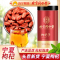 北京同仁堂特产级头茬红枸杞250g/瓶 宁夏中宁 免洗新鲜精选枸杞子养生茶饮 苏宁自营