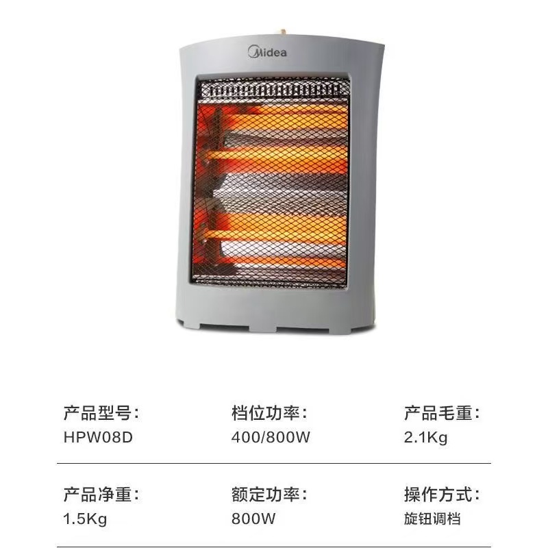 美的(Midea)取暖器电暖器电暖气家用小太阳电热取暖炉办公室烤火炉暖脚器暗光防烫远红外电暖气节能省电HPW08D高清大图