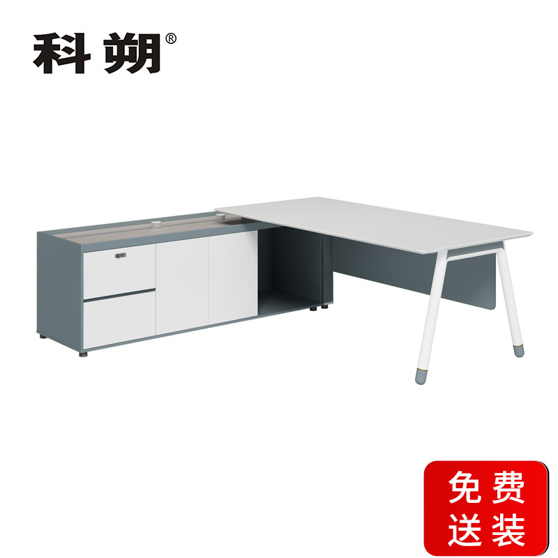 科朔 办公桌老板桌经理桌现代班台经理桌行政桌板式班台KS-09D2401A