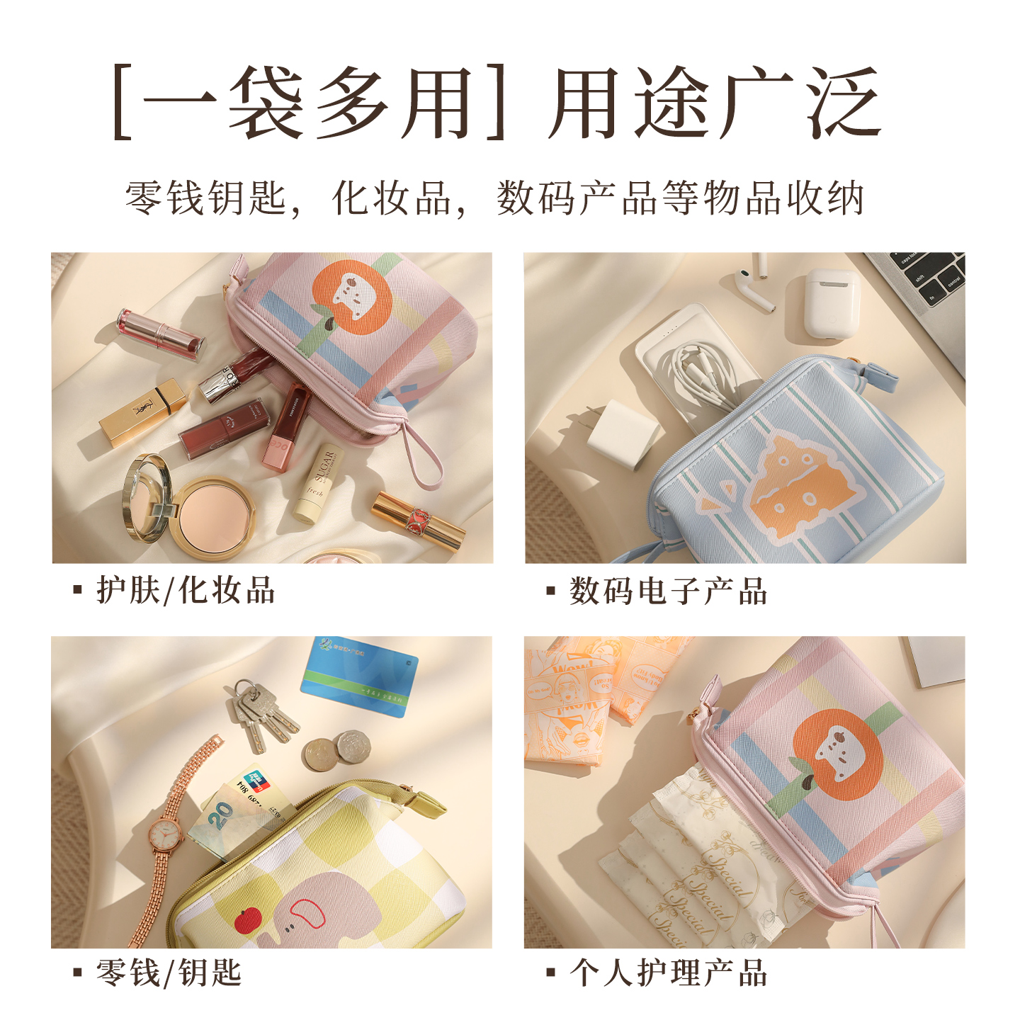 化妆包女2025新款便携式分区收纳外出小型化妆品包内收纳小包1085高清大图