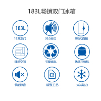 上菱183升双门两门冰箱 租房家用小型两门 优质压缩机节能省电 冷藏冷冻小冰箱BCD-183D