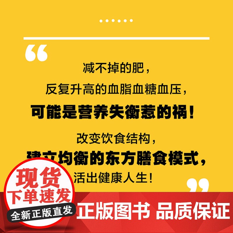 生活-均衡:代谢与营养自我管理 营养圣经 免疫功能90天复原 睡个好觉 精准营养 只有医生知道 听肠道说话 于康 中国居高清大图