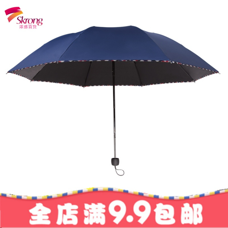 晴雨两用雨伞双号遮阳伞太阳伞三折叠男女广告伞定制印字logo