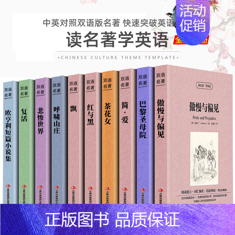 [中英双语]十大名著 [正版]中英双语大卫科波菲尔狄更斯英汉互译中英对照 经典世界名著英文版外国文学小说 高中生初中生课