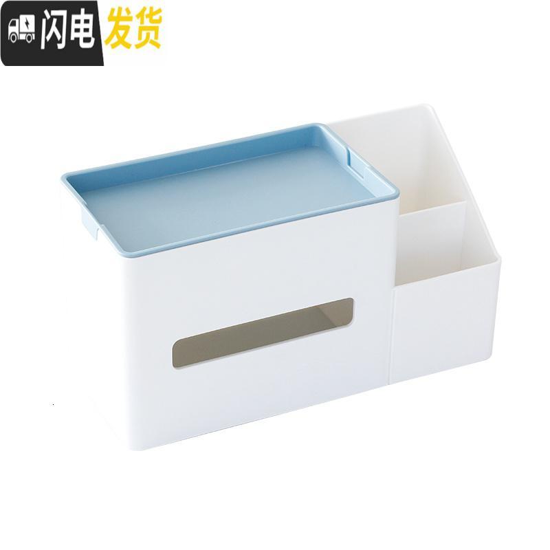 三维工匠宿舍多功能纸巾盒学生寝室桌面收纳盒笔筒杂物整理盒抽纸盒_155 蓝色