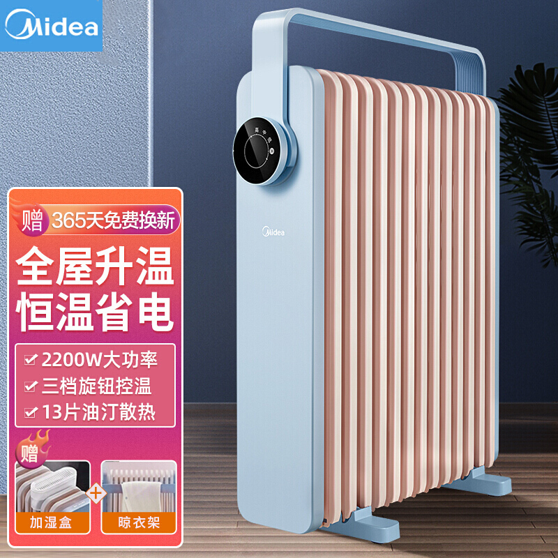 美的油汀取暖器家用 HYW22KA