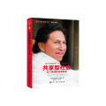 共享型社会