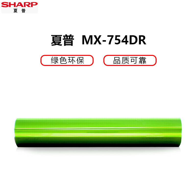 夏普(SHARP)MX-754DR 原装鼓芯 粉盒 单鼓(适用MX-M6508N/M7508N机型)