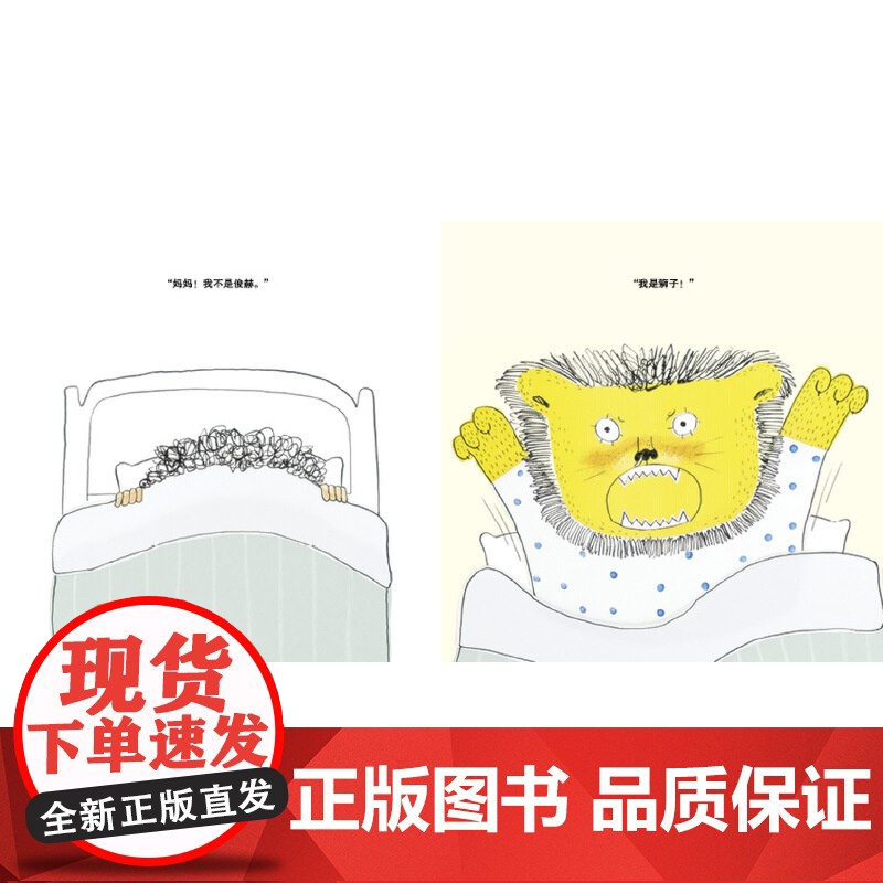 我不怕打针!(脑洞大开,用奇思妙想对抗打针恐惧)高清大图