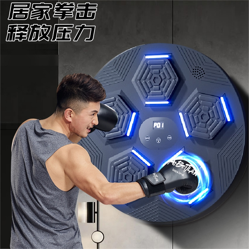 爱倍健智能蓝牙音乐拳击墙靶儿童成人训练家用挂墙式反应靶