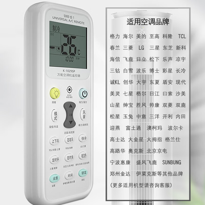 澳胜(AUSUM)万能空调遥控器AS-2154多用遥控开关通用格力美的海尔海信奥克斯松下志高三菱日立遥控