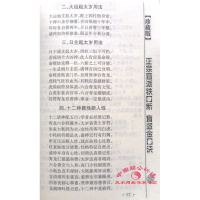 正宗盲派金口诀盲派铁口断苏国圣八字命理五行预测入学风水书籍