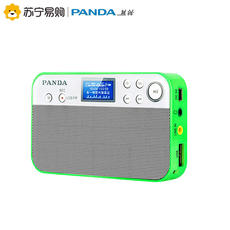 PANDA/熊猫DS-126迷你/插TF卡音箱收音机低音便携U盘小音响音乐播放老人广播半导体 绿色