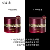 片仔癀(PZH)凝时素颜紧致滋养霜50g补水保湿胜肽抗皱面霜烟酰胺日霜