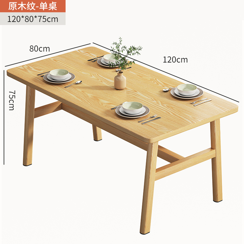 象笃桌子120*80*75cm张