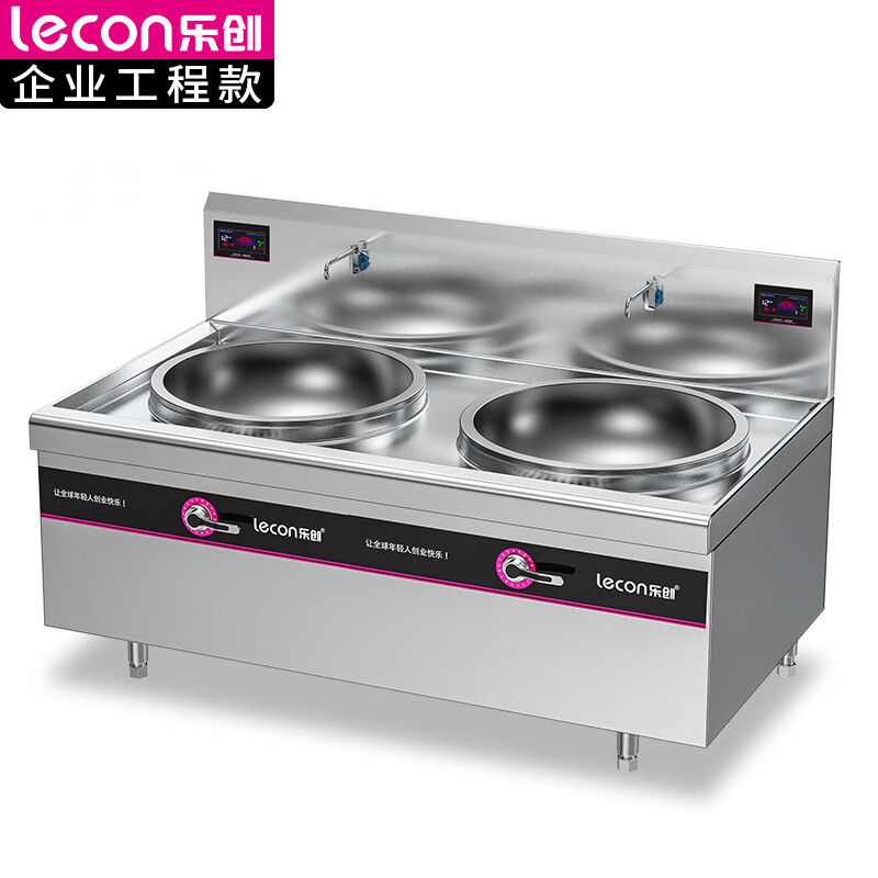 乐创 商用双头大锅灶 锅径700 15KW*2酒店饭堂企业电磁灶 LC-J-DG70S BDZSSC