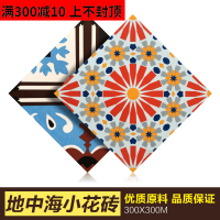 复古北欧个性拼花艺术花砖 仿古瓷砖餐厅阳台卫生间厨房地板砖300壹德壹