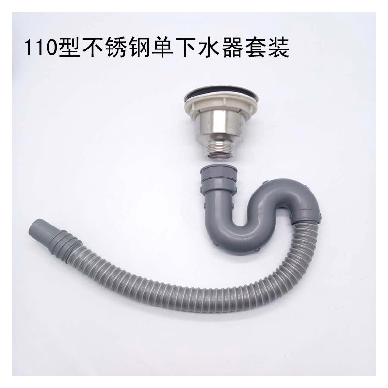 厨房菜盆下水器不锈钢单双水槽提篮落水器110型老式半钢下水套装|110不锈钢单套装(尾管45cm)