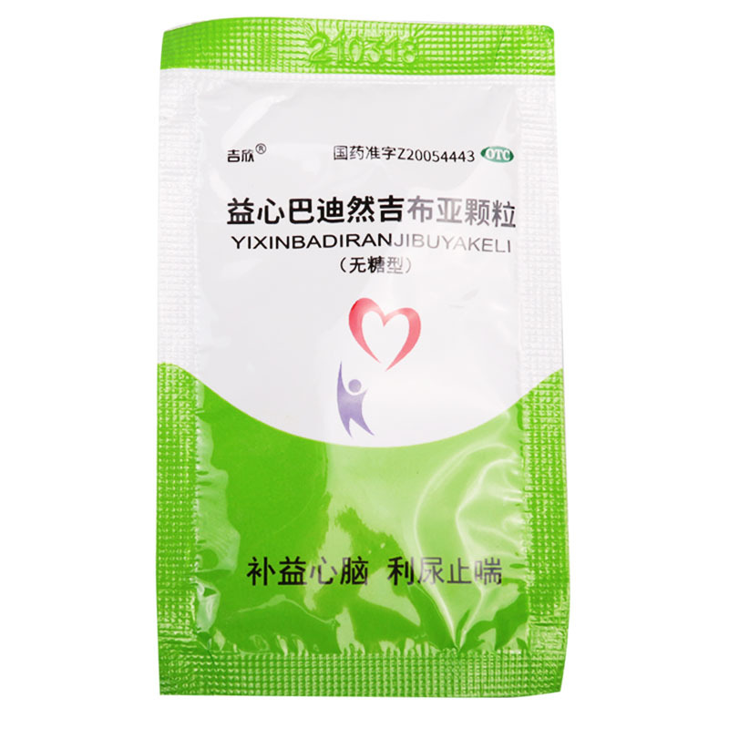 吉欣 益心巴迪然吉布亚颗粒无糖3g*15袋/盒用于神疲失眠心烦气喘