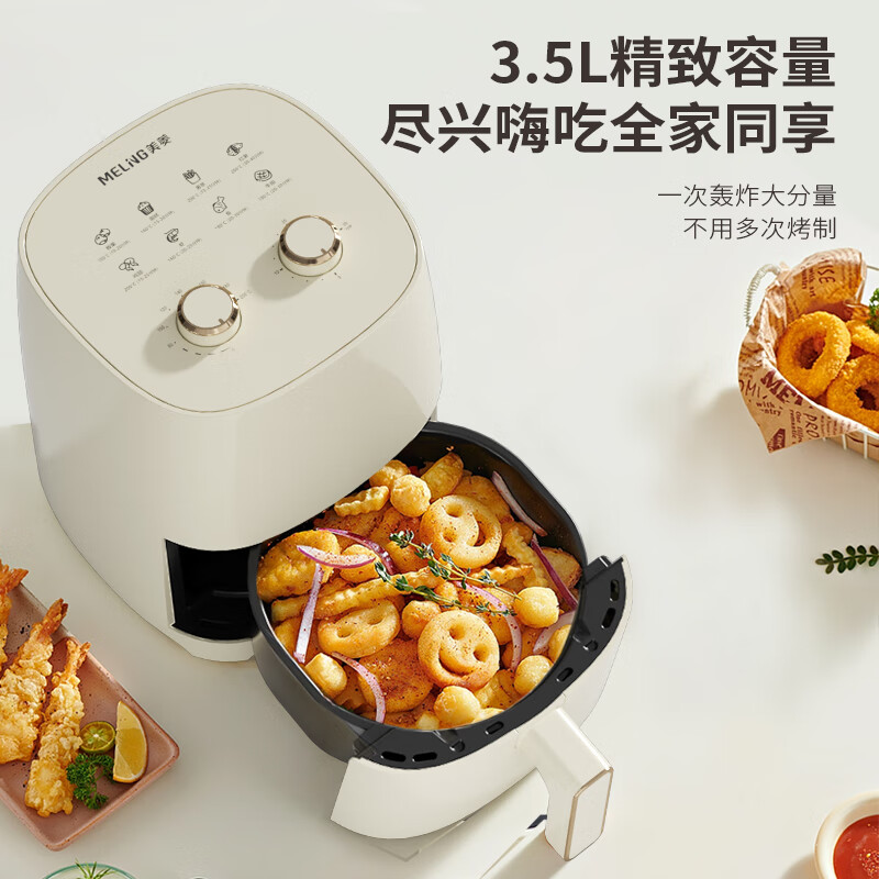 美菱 空气炸锅 MTK-LC3545P (单位:台)高清大图