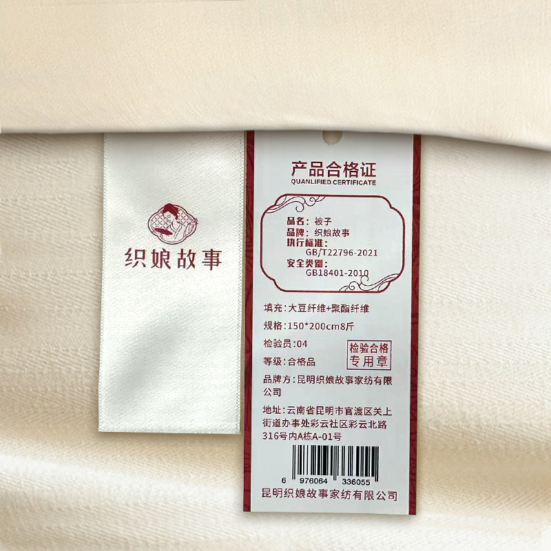 织娘故事 被子 提花大豆被 150*200cm8斤 张高清大图