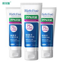 裕金源 免洗手灭菌消毒液(凝胶型)100ml(单位:支)