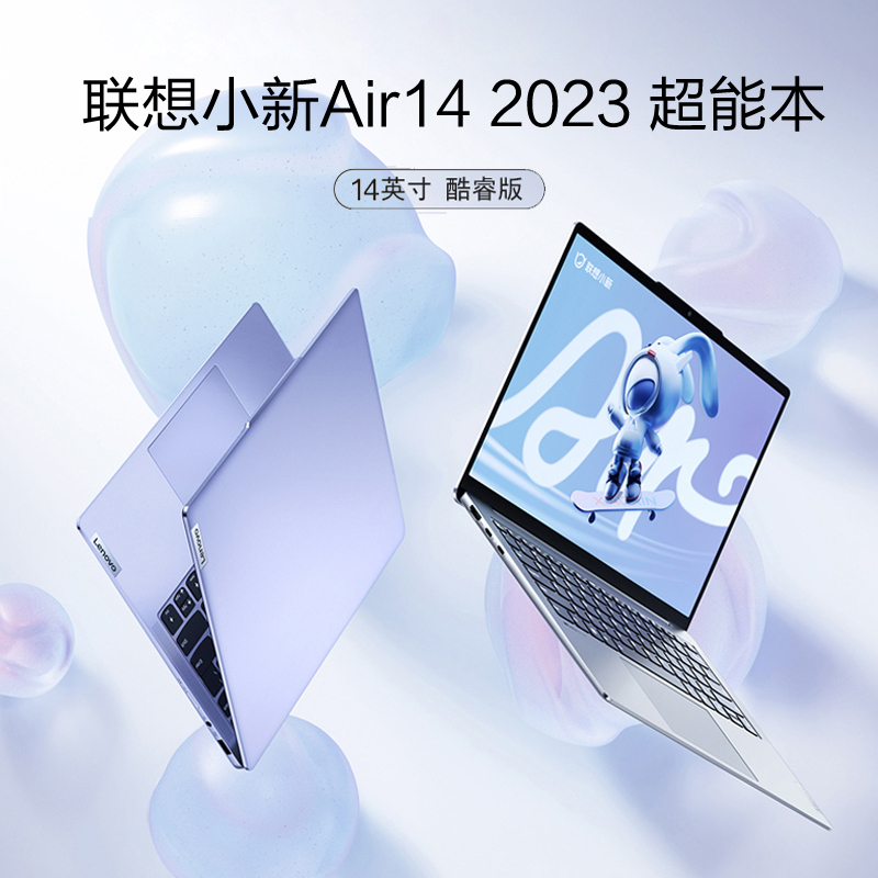 联想lenovo小新air14新品2023酷睿14英寸轻薄笔记本电脑13代i51340p16