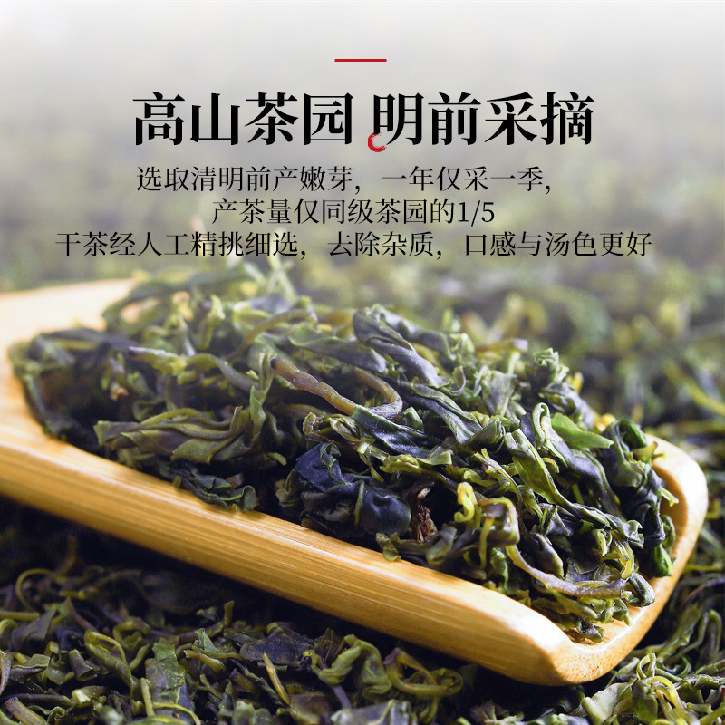 [小苦丁]半山农 苦丁茶 250克 精选小叶苦丁茶 青山绿水 花草养生茶