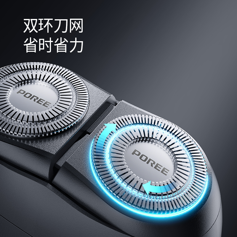 飞科博锐小陨石剃须刀男士电动差旅便携全身水洗1小时快充时尚型男