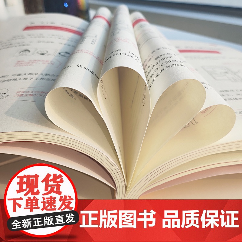 中国式接话智慧 老付著 高情商接话 回话的技巧 沟通的艺术 口才训练 中国式关系 社交谈话高手会说话 职场有效沟通高清大图