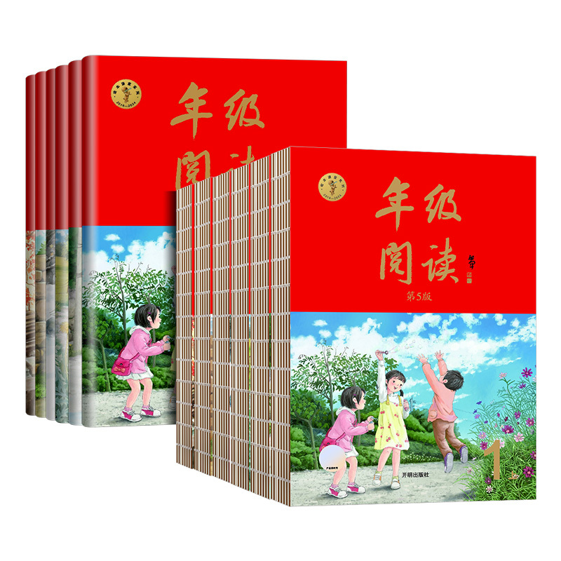 [数学]A+B 人教版 二年级下 [正版]2024秋新版年级阅读一二三四年级五年级六年级上册下册小学生绘本课堂阅读理解专