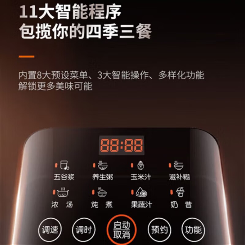 九阳(Joyoung)L12-P125破壁机多功能豆浆机小型粥机1L料理机辅食高清大图